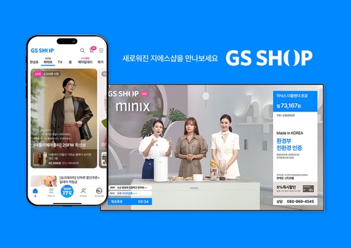 GS샵, 개국 30주년 맞이 모바일 중심 BI 재단장_정수인