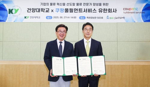 쿠팡풀필먼트서비스, 건양대와 물류인재 양성 MOU_김용갑