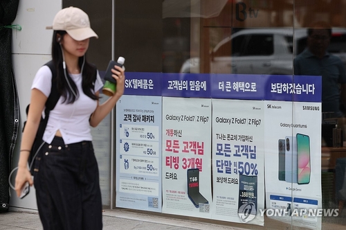 SKT "무거운 책임감으로 고객정보 보호…향후 입장 정할 것"_변명섭