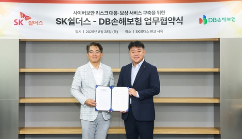 DB손해보험, SK쉴더스 손잡고 중견·중소기업 사이버보안 강화_이수용