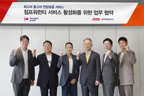흥국화재, 중고車 보증기간 최대 1년으로 확대_이윤구