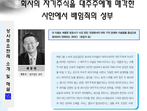LS증권 PE본부 '1호 딜'부터 잡음…리파인 배임 논란 격화_이규선