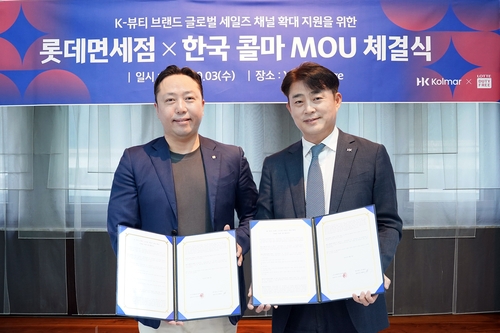 롯데면세점, 한국콜마와 MOU 체결 …K-뷰티 브랜드 판로 지원_정필중