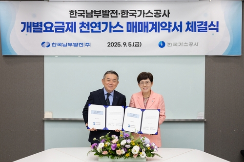 가스공사-남부발전, 개별요금제 천연가스 매매계약 체결_이재헌