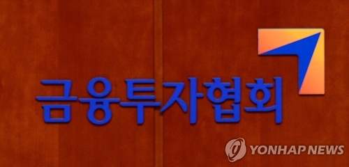 금투협회장 속속 출마 선언…선거 판도는_서영태
