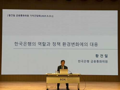 황건일 "금리인하, 올해 한 번 정도는 해야 한다 생각"_손지현