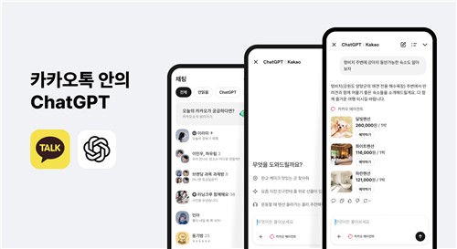 [기업 이모저모] 카톡 15년 역사의 시작_변명섭