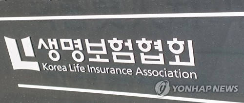 아·태 보험 리더들 모인다…생보협회, 태평양 보험 콘퍼런스 개최_이수용