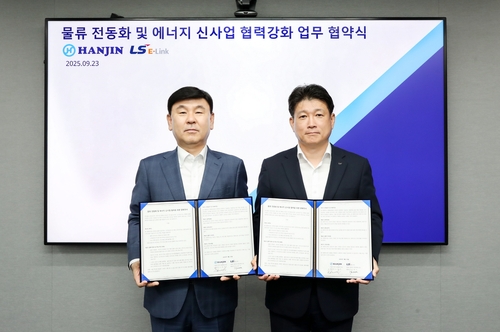 LS-한진, 물류 인프라 전동화 및 전력 신사업 협력 강화_이재헌