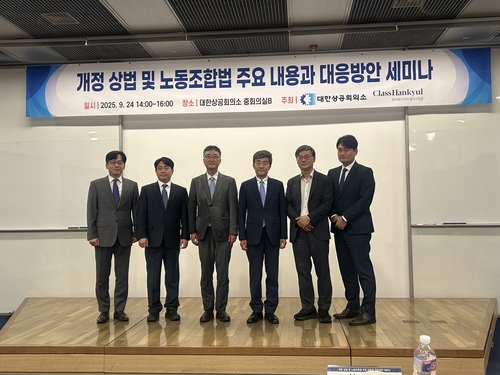 모호한 개정 상법·노조법…"선제적·절차적 대응 강화해야"_정수인