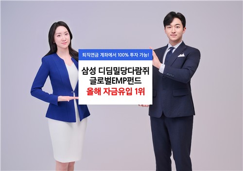 삼성자산, 25개 디딤펀드 중 올해 자금 유입 1위_노요빈