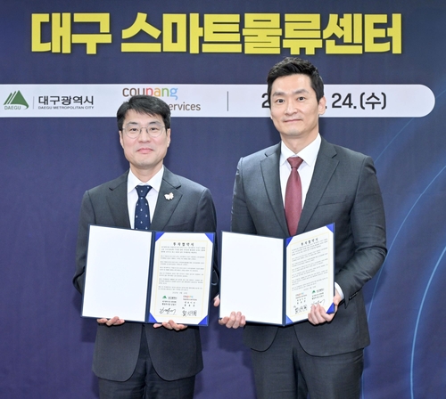 쿠팡, 618억원 투자해 대구 첨단 스마트물류센터 세운다_정수인