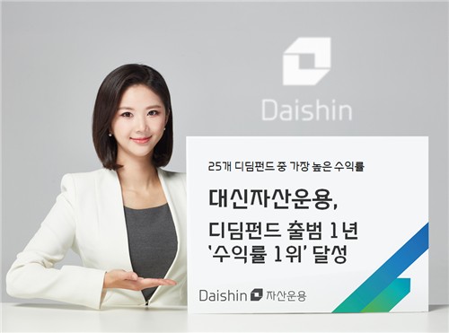 디딤펀드 1주년…수익률 1등은 대신자산운용_서영태