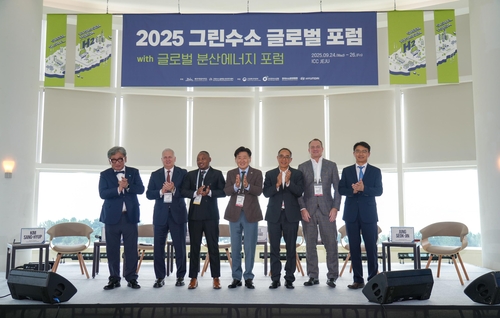 2025 그린수소 글로벌 포럼 라운드 테이블