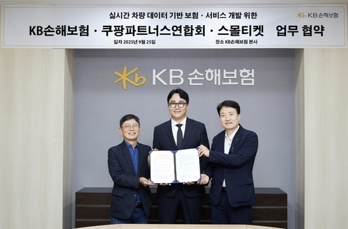 KB손보, 쿠팡파트너스·스몰티켓과 차량 데이터 MOU_이윤구