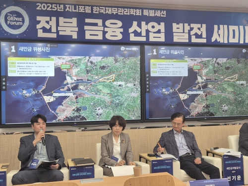 재무관리학회 새만금 리츠투자 제안…"데이터센터 개발 기회"_노요빈