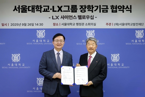 구본준 LX 회장 "과학 역량 증진 이바지"…서울대와 펠로우십 협약_이재헌