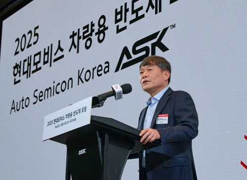 현대모비스, 車반도체 포럼 첫 개최…국내 생태계 조성한다_윤은별