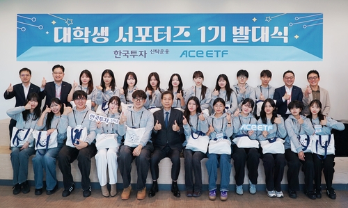 한투운용, ACE ETF 대학생 서포터즈 1기 출범_노요빈