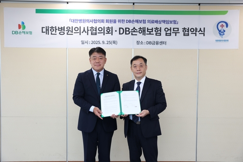 DB손보, 병원의사협의회와 '의사 및 병원배상책임보험' MOU_이윤구