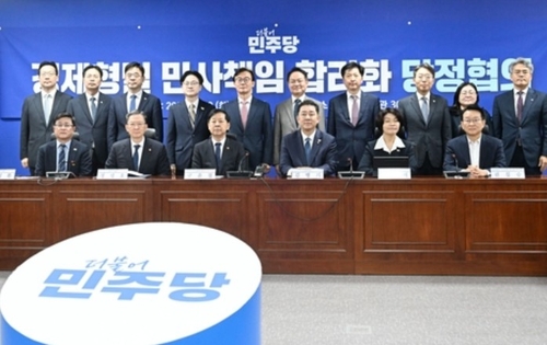 경제단체, 경제형벌 합리화 방안에 일제히 '환영'_변명섭