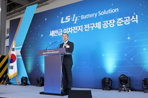 LS-엘앤에프, 1조 투입한 새만금 전구체 공장 준공_윤은별
