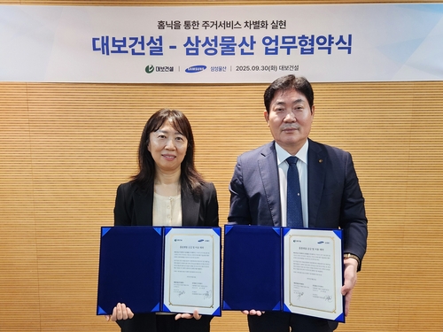 대보건설-삼성물산, 스마트 홈플랫폼 서비스 맞손_주동일