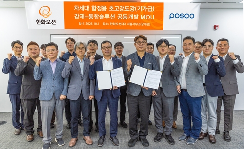 한화오션·포스코, 차세대 함정용 특수강 공동개발 MOU_한종화