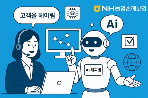 농협손보, AI 기반 '해피콜 음성봇' 구축 착수…내년 2월 오픈_이윤구
