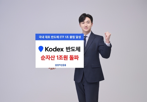 KODEX 반도체, 국내 반도체 ETF 1조원 돌파_노요빈