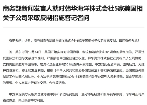 한화오션 때린 중국…한화그룹株, 장중 일제히 급락_서영태