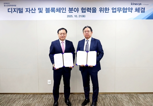 포스코인터내셔널, 국내 기업 최초로 블록체인 결제 도입_이재헌