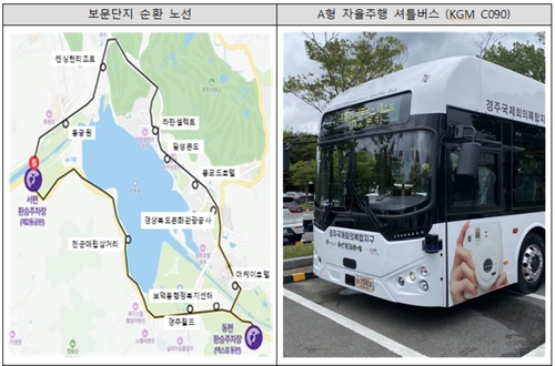 한국형 자율주행 셔틀, 경주 APEC 손님 맞이한다_한종화