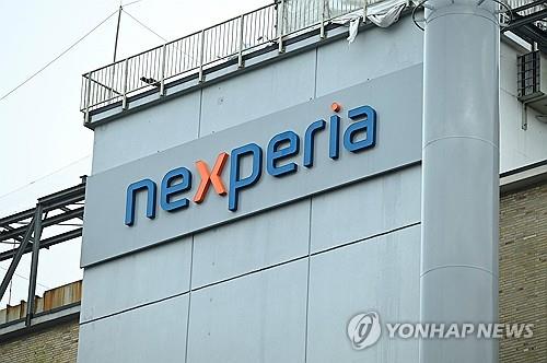 中 넥스페리아, '반도체 공급 안정' 강조…네덜란드 자산 동결 여파_윤시윤