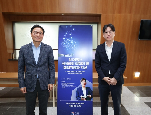 국세청, AI 전문가 100명 양성…KAIST와 3단계 교육체계 구축_최욱