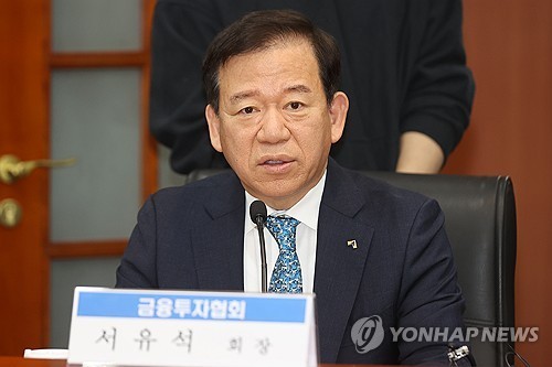 이억원 만난 서유석 "증권·자산운용업계의 혁신기업 투자 확대"_서영태