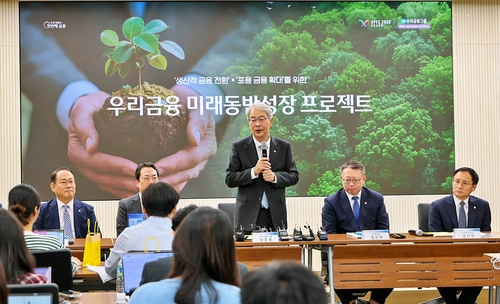 우리금융, '생산적 금융' 협의회 첫 회의…이행방안 각론 논의_정원