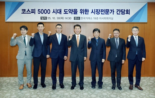 5천피 간담회 모인 시장전문가…"세제 개선·정책 일관성" 한 목소리_양용비