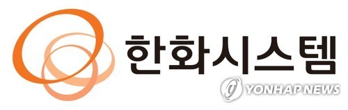 한화시스템, 3분기 영업익 225억원…필리조선소 영업손실 반영(종합)_윤영숙