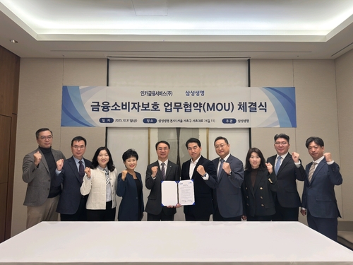 삼성생명, 인카금융과 업무협약…소비자보호 및 GA 내부통제_이윤구