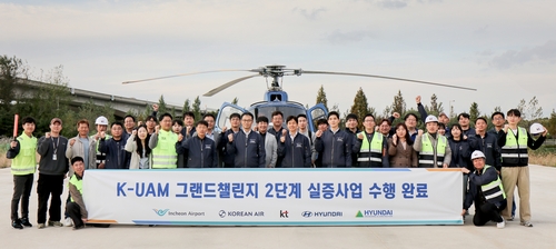 대한항공, 인천 아라뱃길서 'K-UAM 그랜드 챌린지' 2단계 실증 완수_한종화