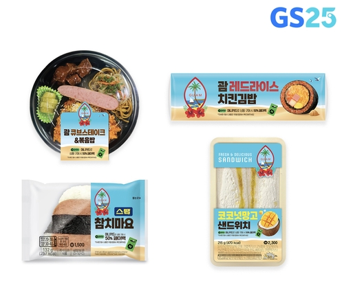 GS25, 괌정부관광청·네이버페이와 3자 제휴…"해외관광 수요 선점"_김용갑