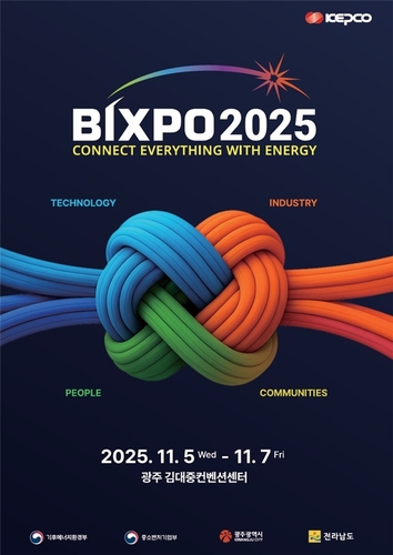 한전, 글로벌 에너지 혁신의 장 'BIXPO 2025' 개최_이재헌