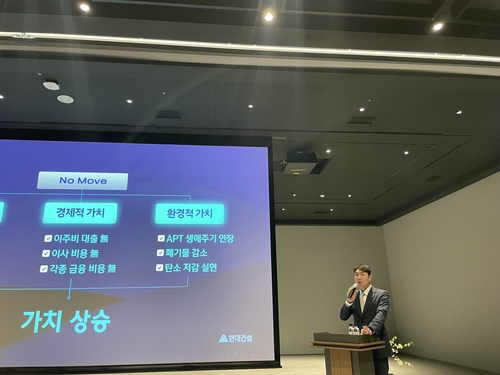 현대건설, 이주 없는 리모델링 '더 뉴 하우스' 공개_변명섭