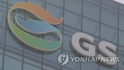 GS, 3Q 영업익 8천706억·37.8%↑…"정제마진 개선"(종합)_김용갑