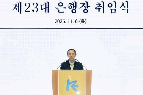 황기연 신임 수은행장 "미래성장 견인할 전략산업 육성에 역량 집중"_윤슬기