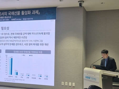 "보험사, ALM에 파생 활용시 생산적금융 가능…30년 국채선물 활성화해야"_이수용