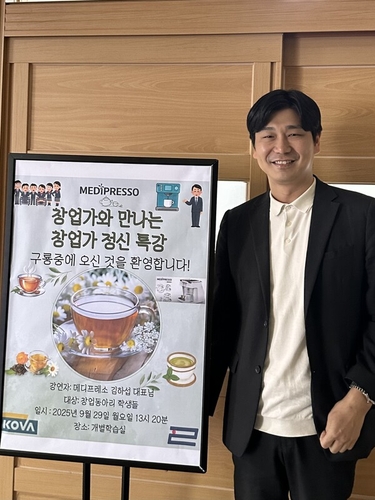 '28기 영수'의 메디프레소, 투자 유치 나섰다_양용비