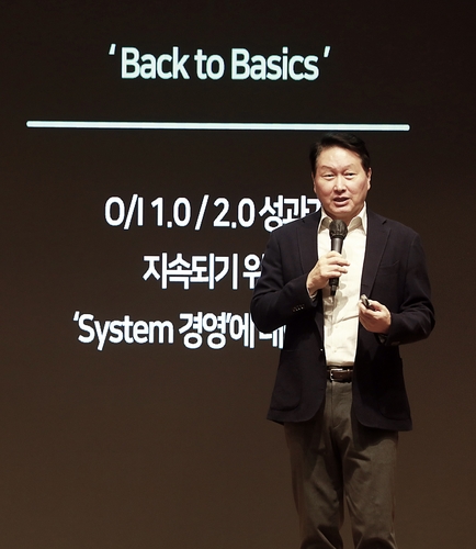 최태원 SK그룹 회장