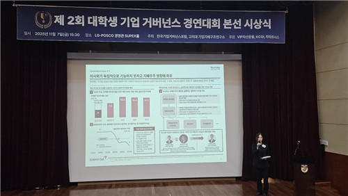 [현장에서] 기업 거버넌스에 회초리 든 대학생들_김학성